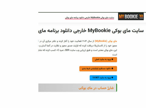 Mybookie is a trusted betting platform launched in 2014 - Muutot/Kuljetukset
