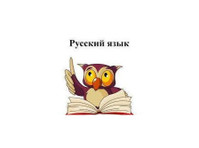 Professional Russian language classes in Skype! - 언어 강습