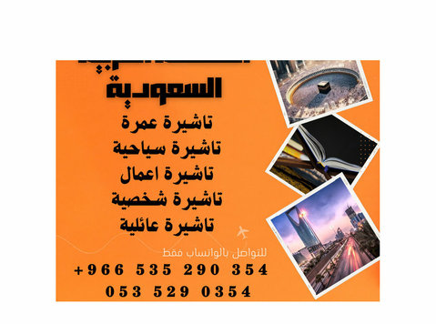 احصل على تاشيرتك للسعودية الأن 🇸🇦 - Sonstige