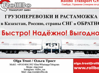 Грузоперевозки из Европы в Россию, СНГ недорого. Растаможка - 	
Flytt/Transport