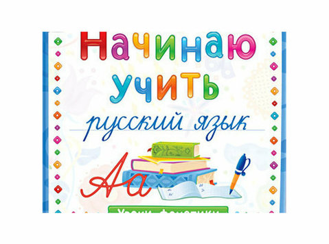 Russian language courses in Skype with native teacher! - Sprogundervisning