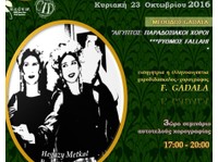 GADALA SXOLES XOROY ORIENTAL BELLY DANCE TSIFTETELI - Музика/Театар/Танцување