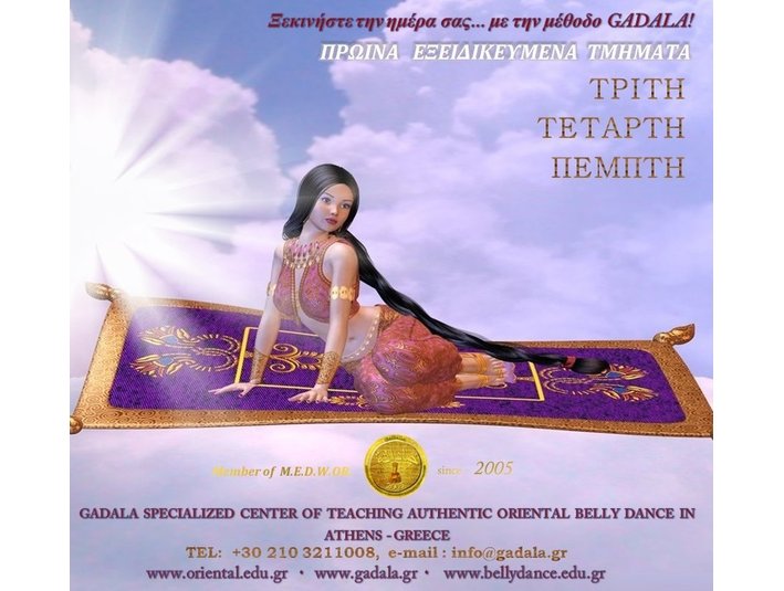 Μαθημα Oriental Αθηνα Πρωινα Μαθηματα Χορου Οριενταλ Gadala - Music/Theatre/Dance