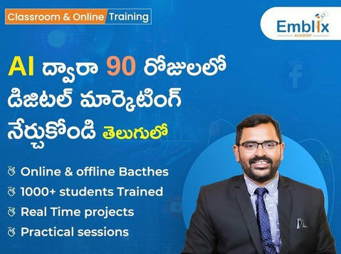 Digital Marketing Course in Hyderabad - Outros