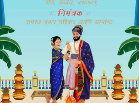 marathi wedding invitation - Activity partners