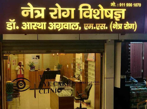 Dr. Astha Eye Care Clinic - Best Eye Clinic In Lucknow - อื่นๆ