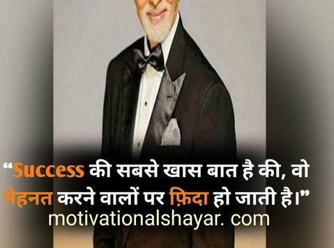 Unlock Your Potential with Motivational Shayari - Outros