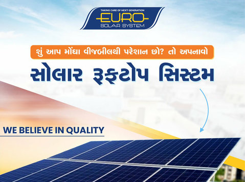 solar system subsidy in Gujarat - Services: Other