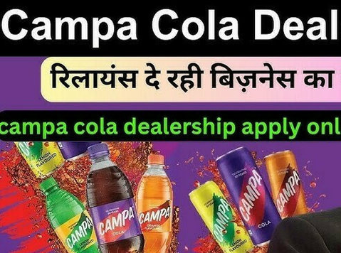 📞 +91 6267924250 Campa Cola Distributorship | Franchise - Socios para Negocios