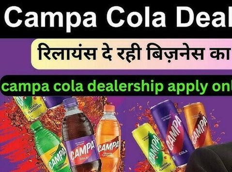 9118745275 Have you been looking for a Campa Cola franchise - Бизнес партньори