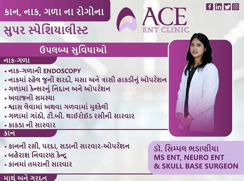 Ent Specialist in Ahmedabad - 기타