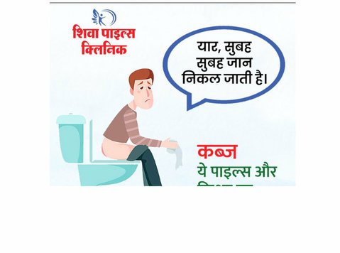 Post-delivery Piles? Young Moms Heal Here in Rewari | 499 Rs - Otros