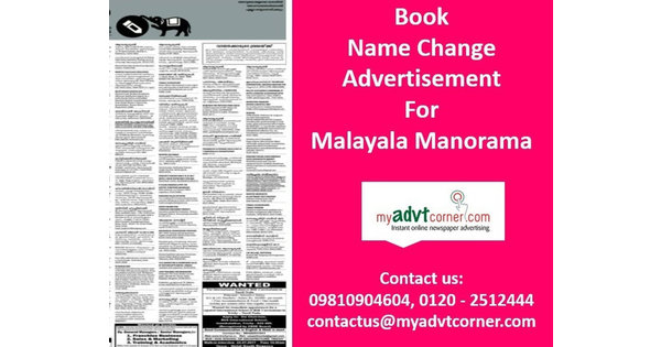 Malayala Manorama Name Change Advertisement Services Other In Bangalore India About newspaper it is the biggest circulated daily in malayalam language. malayala manorama name change advertisement