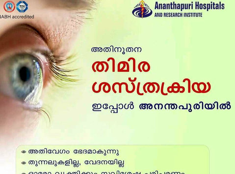 Ananthapuri Hospitals – Trusted Name in Healthcare - Останато