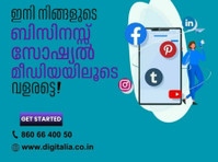 Best Social Media Marketing In Palakkad - Inne