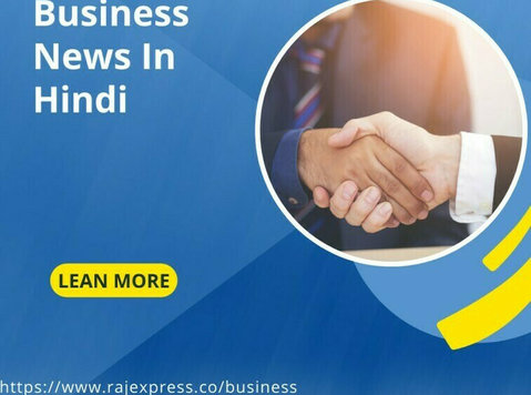 Business News In Hindi - อื่นๆ