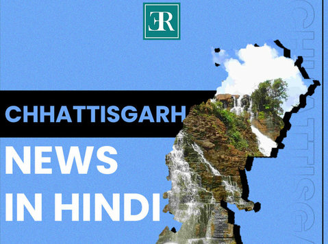 Chhattisgarh News In Hindi - Останато