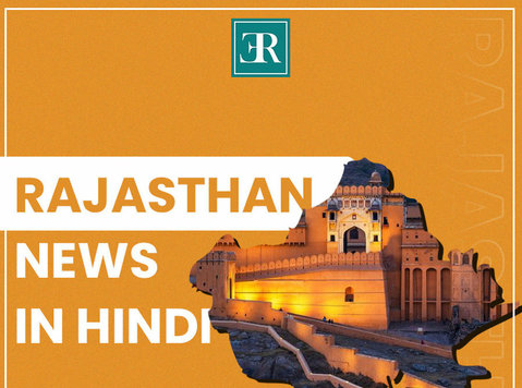 Rajasthan News In Hindi - Andet