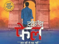 Anurag Pathak: A Remarkable Journey from 12th Fail to Succes - کتابیں/کمپیوٹر گیمز/ڈی وی ڈیز