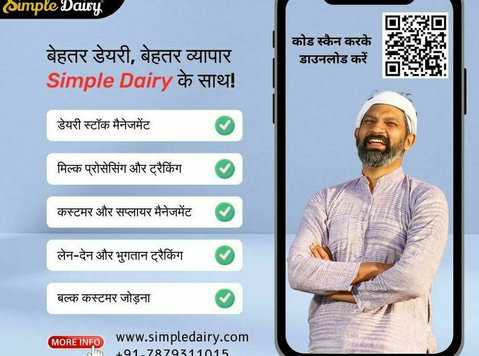 Dairy Management Software | Dairy Software | Simpledairy - Services: Other