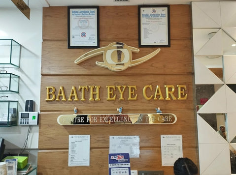 Best Eye Hospital in Ludhiana – Baath Eye Care Centre - Останато