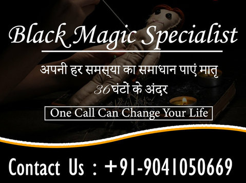 Black magic Specialist in Panchkula - Останато