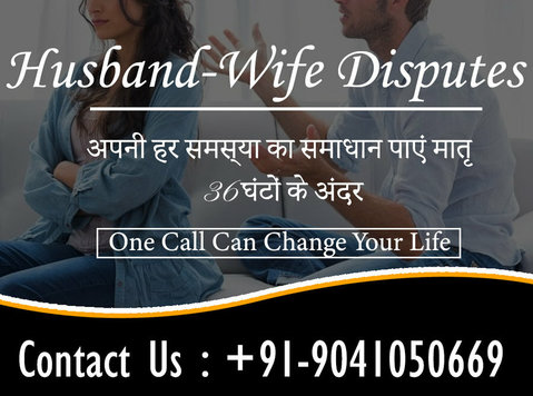 Husband-wife Disputes Specialist in Panchkula - Останато