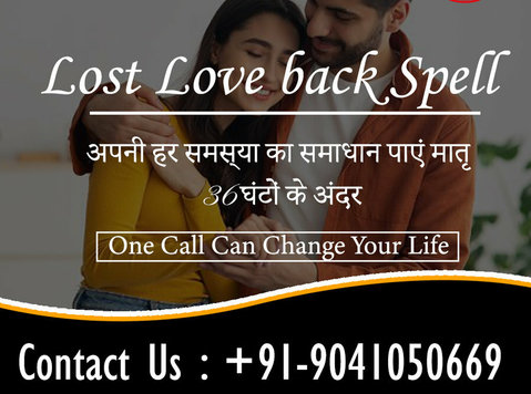 Lost Love Back Spell Specialist in Panchkula - Останато