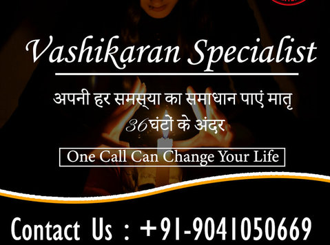 Vashikaran Specialist in Panchkula - Останато