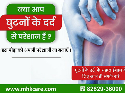 Joint Pain treatment in Ludhiana - Krása a móda