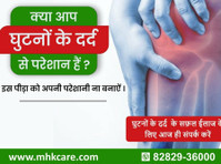 Joint Pain treatment in Ludhiana - เสริมสวย/แฟชั่น