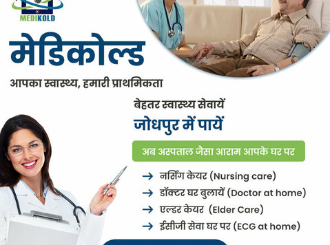 Home Care Services in Jodhpur - Doctor at Home - その他