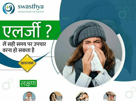 swasthya Clinic –best center for Allergy Treatment in Jaipur - Останато
