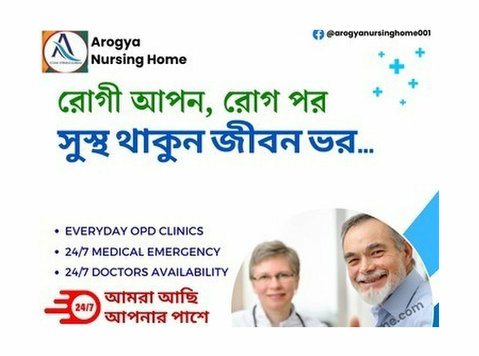 “arogya Nursing Home: Your Trusted Hospital in Chapadanga” - Diğer
