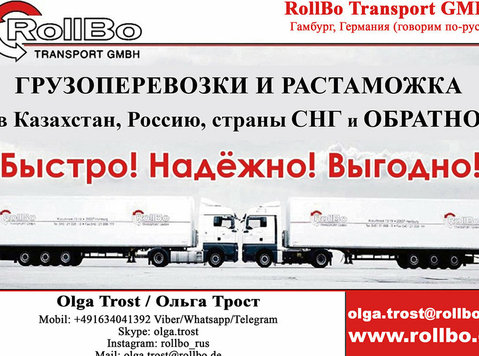 Международные грузоперевозки специфических грузов из Европы - Переезды/перевозки