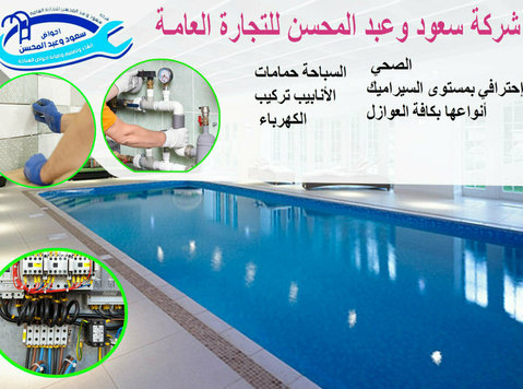 Pool Constructions & Cleaning And Maintenance Works - Menaj