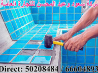 Swimming pools modeling and repairing service in Kuwait - تنظيف