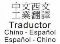 Intérprete traductor chino español en china shanghai - Tekst/Oversettelse
