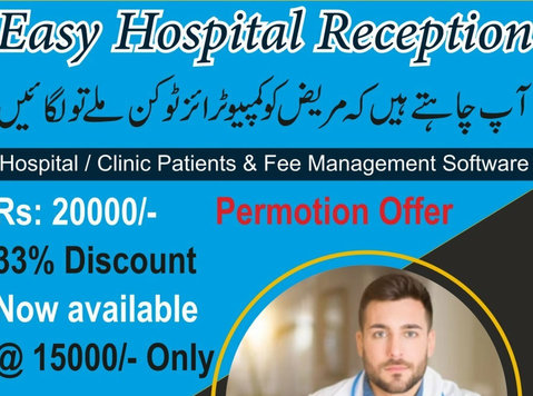 Easy Hospital Reception Software to Manage Labs & Hospital. - Останато