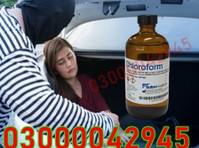 Chloroform Spray Price In Sialkot #03000042945. - Services: Other