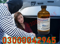 Chloroform Spray Price In Sukkur #03000042945. - Services: Other