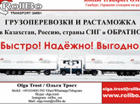 Грузоперевозки из Европы в Казахстан, Россию, СНГ недорого - 	
Flytt/Transport