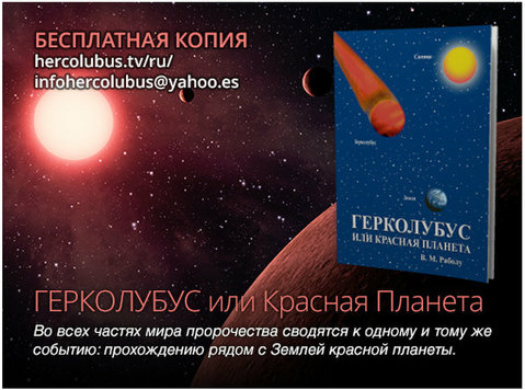 Бесплатная книга ‘Герколубус или Красная Планета’ - Livros/Games/DVDs