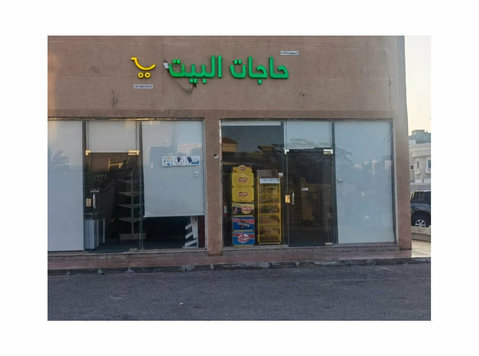 Hajatelbait Grocery Store – Fresh Products & Fast Delivery - غيرها