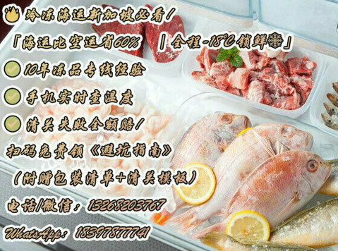 冷冻食品海运新加坡，安全高效，新鲜直达！ - 搬运/运输