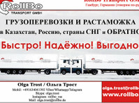 Грузоперевозки из Испании в Россию, СНГ недорого. - Moving/Transportation