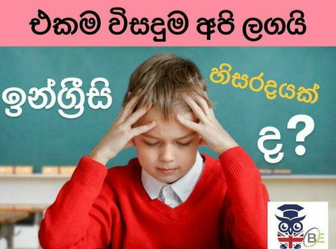Online Spoken English and English Language Classes - மொழி வகுப்புகள் 