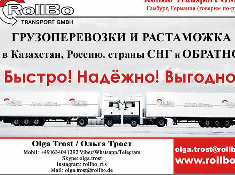 Грузоперевозки из Европы в Казахстан, Россию, СНГ недорого - Kolimine/Transport