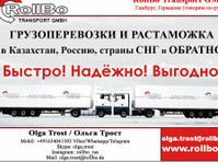 Грузоперевозки из Европы в Казахстан, Россию, СНГ недорого - Pindah/Transportasi