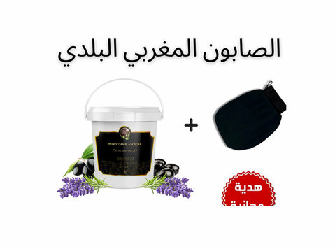 Beldi Soap – Premium Black Soap - อื่นๆ